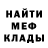 Меф 4 MMC ERME 009