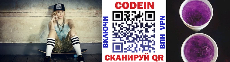 закладка Кириллов площадка формула Codein напиток Lean (лин)
