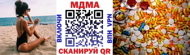 МДМА молли  Кириллов 