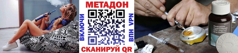 МЕТАДОН кристалл Кириллов