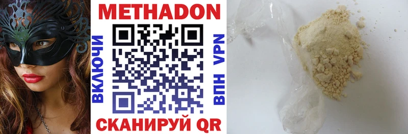 Метадон мёд Кириллов